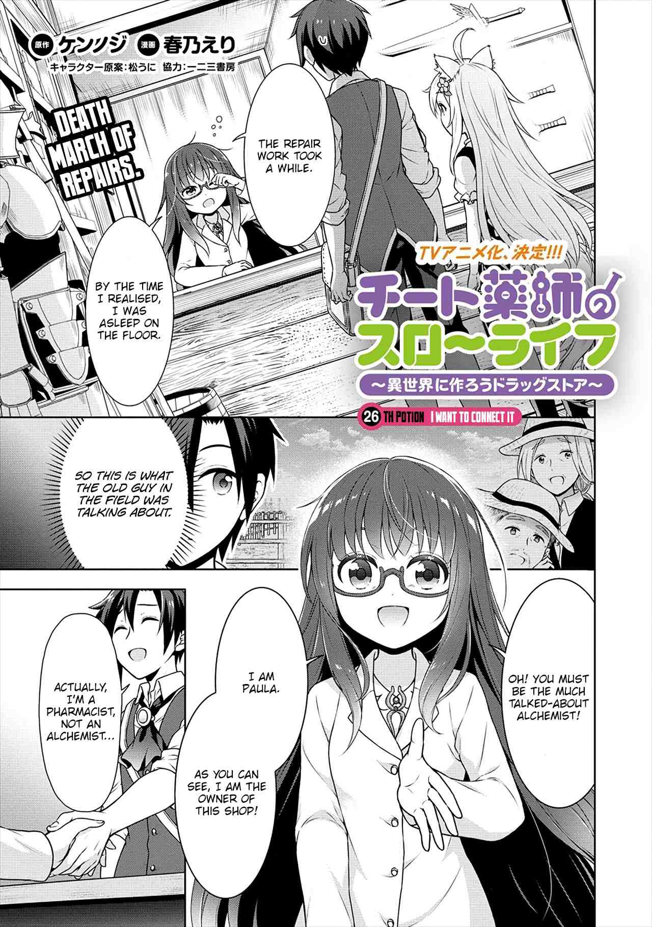 Cheat Kusushi no Slow Life: Isekai ni Tsukurou Drugstore Chapter 26 2